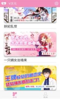 v次元资源站截图1