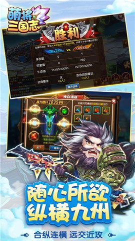 萌将三国志 v3.0.5