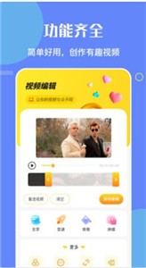 白白视频编辑  v1.1