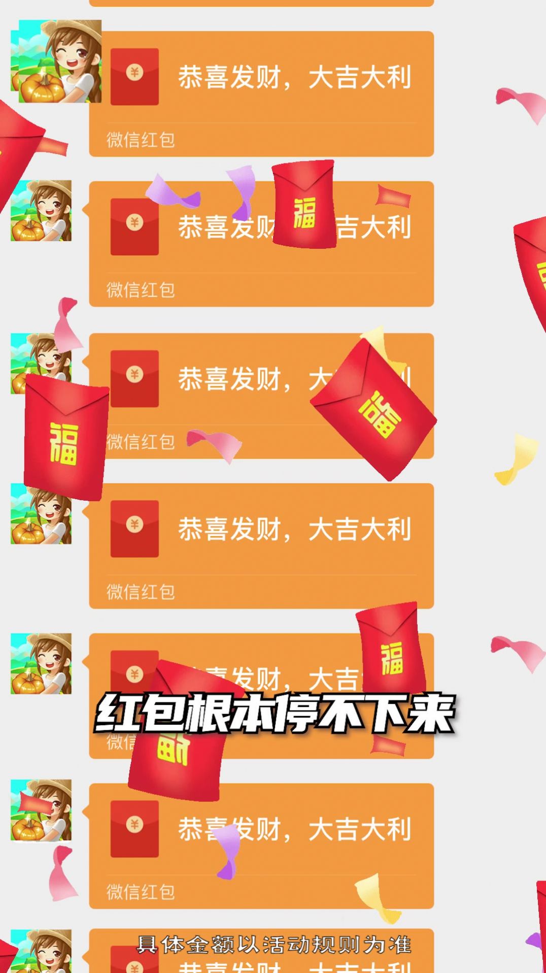 快乐小农院游戏领红包福利版  v5.3.2