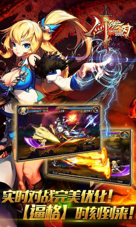 剑魂之刃无限钻石版 v5.3.8