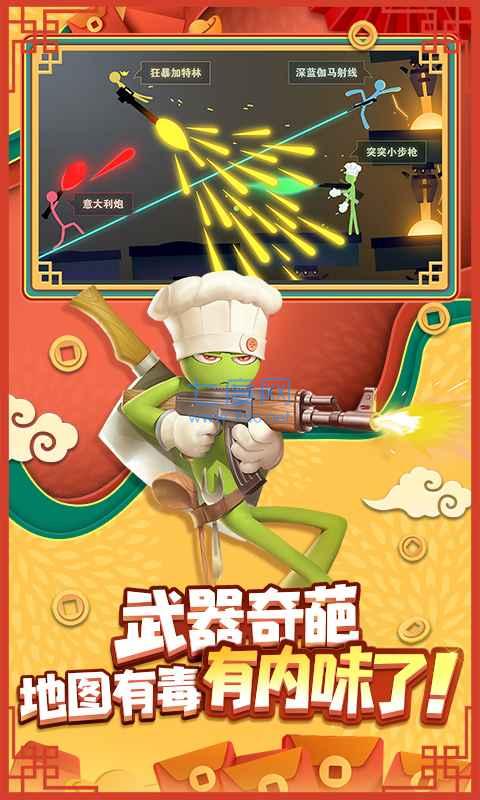 逗斗火柴人 v4.4.0.68704