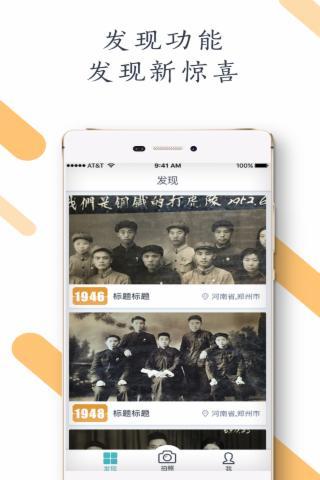 岁月相册  v1.0.0