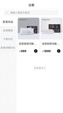 肤素时代截图1