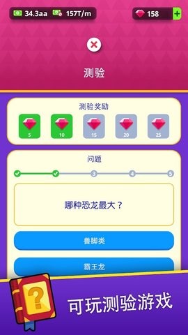 挂机博物馆大亨内置菜单截图2