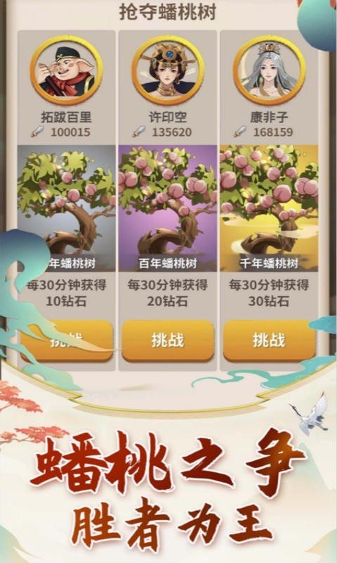 老猪冲冲冲游戏无限元宝最新版 截图2