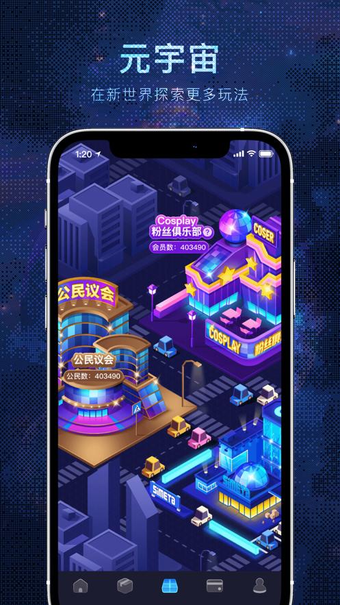 瞬元simeta截图1