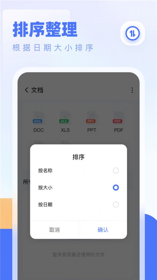全能管理大师  v1.0
