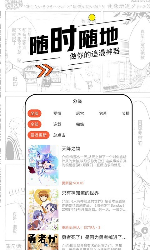 趣漫画  v1.02