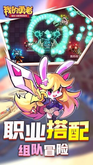 我的勇者游戏  v7.0.6