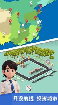 我要坐飞机 v3.0.5