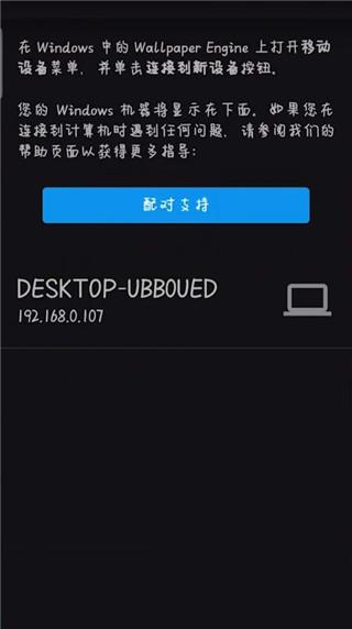 wallpaper engine手机版