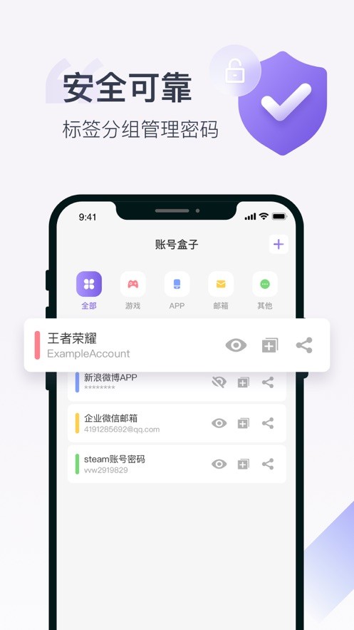 账号盒子租号  V 1.7