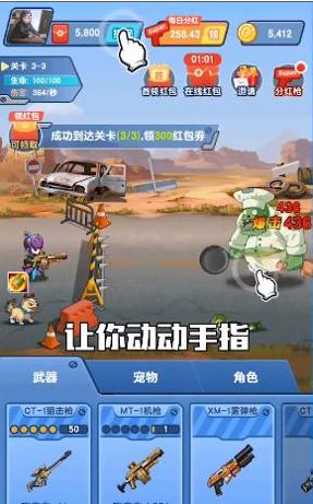 最强生还者红包版 v1.0