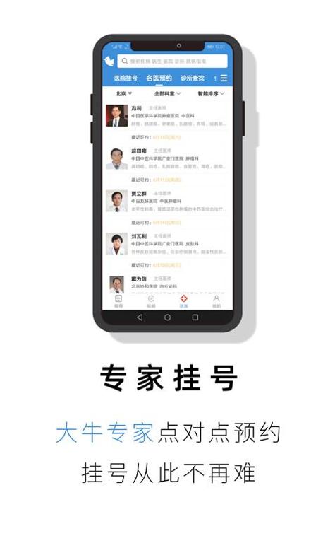 就医号 v3.2.5
