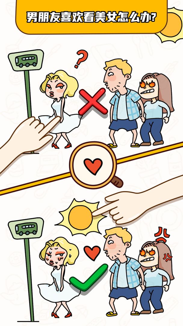 烧脑大师往哪里躲最新下载完整版  v5.3.4