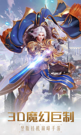 玄黄传说手游官网最新版图片1