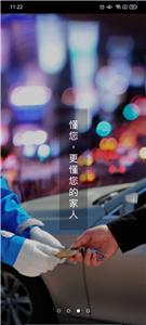 安代驾客户端  v3.2.6