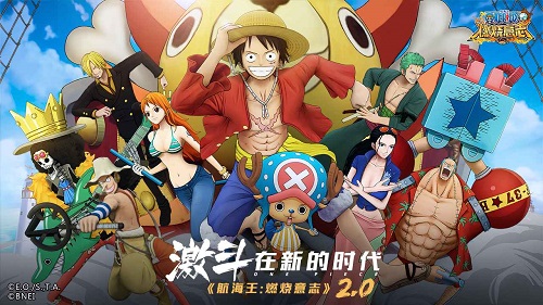 航海王燃烧意志2.0官网版