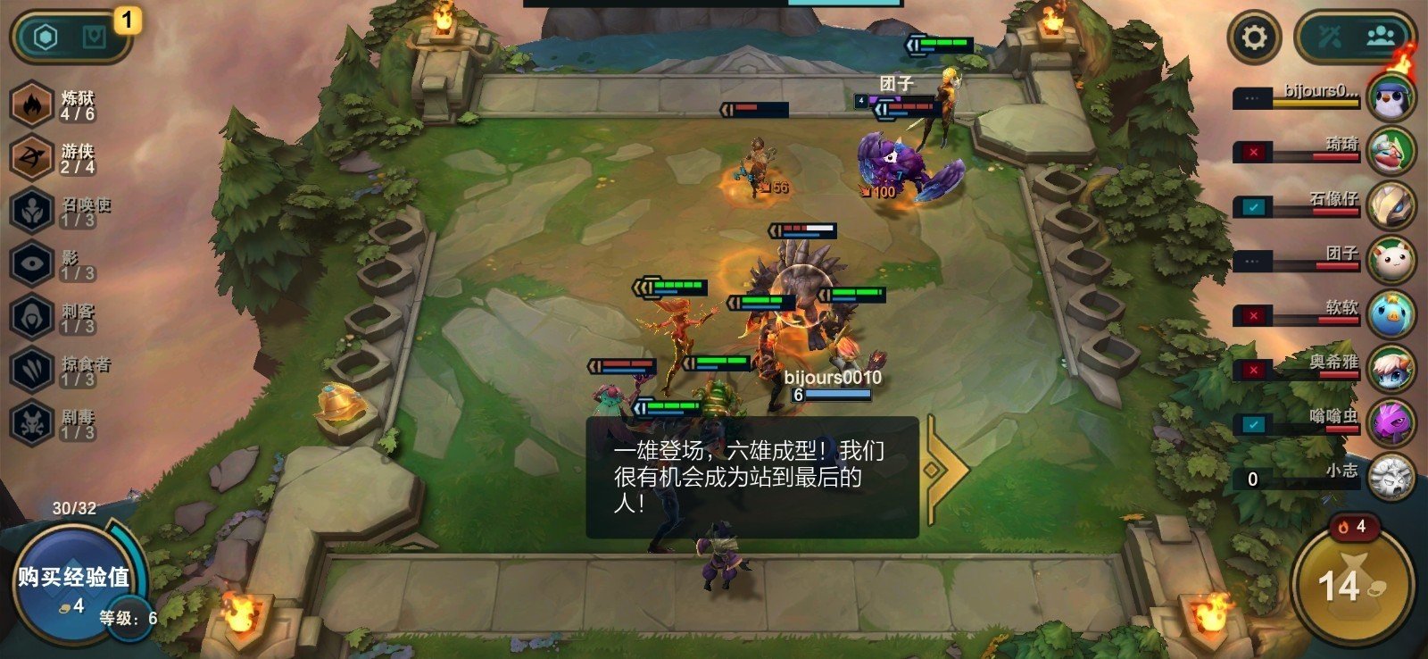 TFT云顶之弈 v11.20
