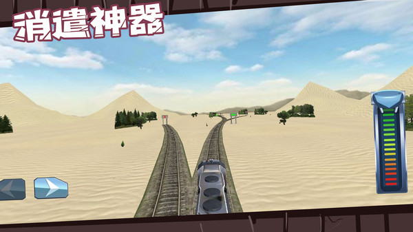 火车驾驶员手机版 v1.0.0