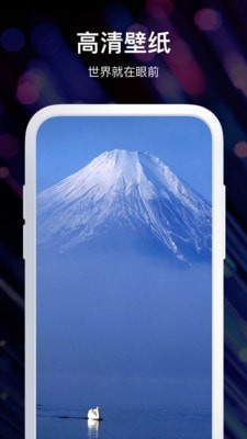 炫酷壁纸 v1.3.2
