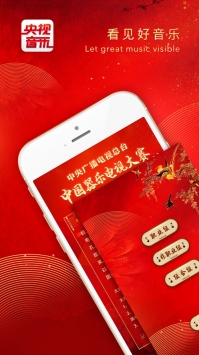 央视音乐 v3.0.5