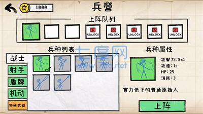 水墨战争Ink War v0.0.5