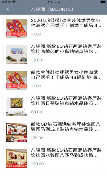 恋绣截图1