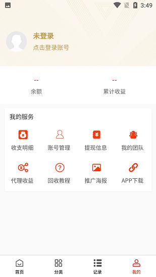 清盒回收 v1.0.19