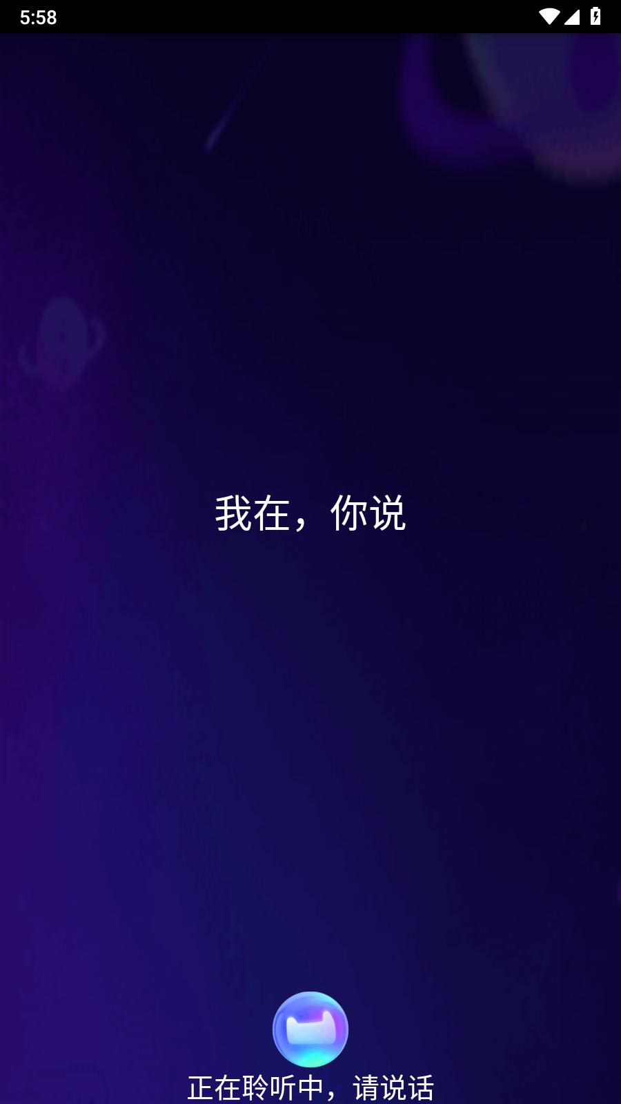 天猫精灵手表版  v3.0.1