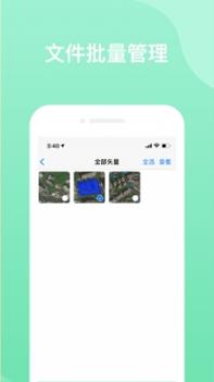 奥维地图 v3.1.5