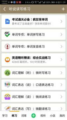 亲爱的单词 v1.1.9