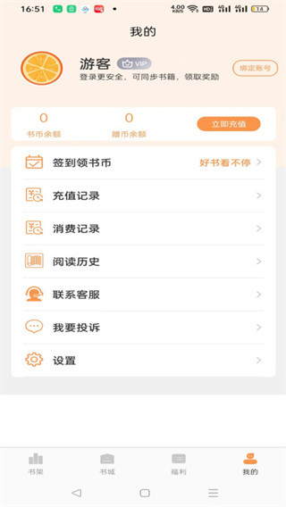 书南  v2.3.6
