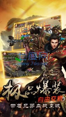 王城英雄征途 v1.0.0.11