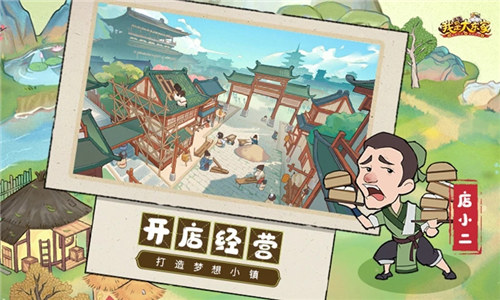 我是大东家下载 v3.3.2