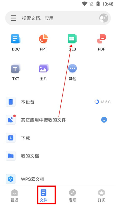WPS Office Lite最新版