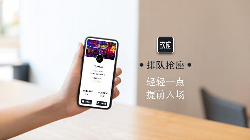 玖座截图2