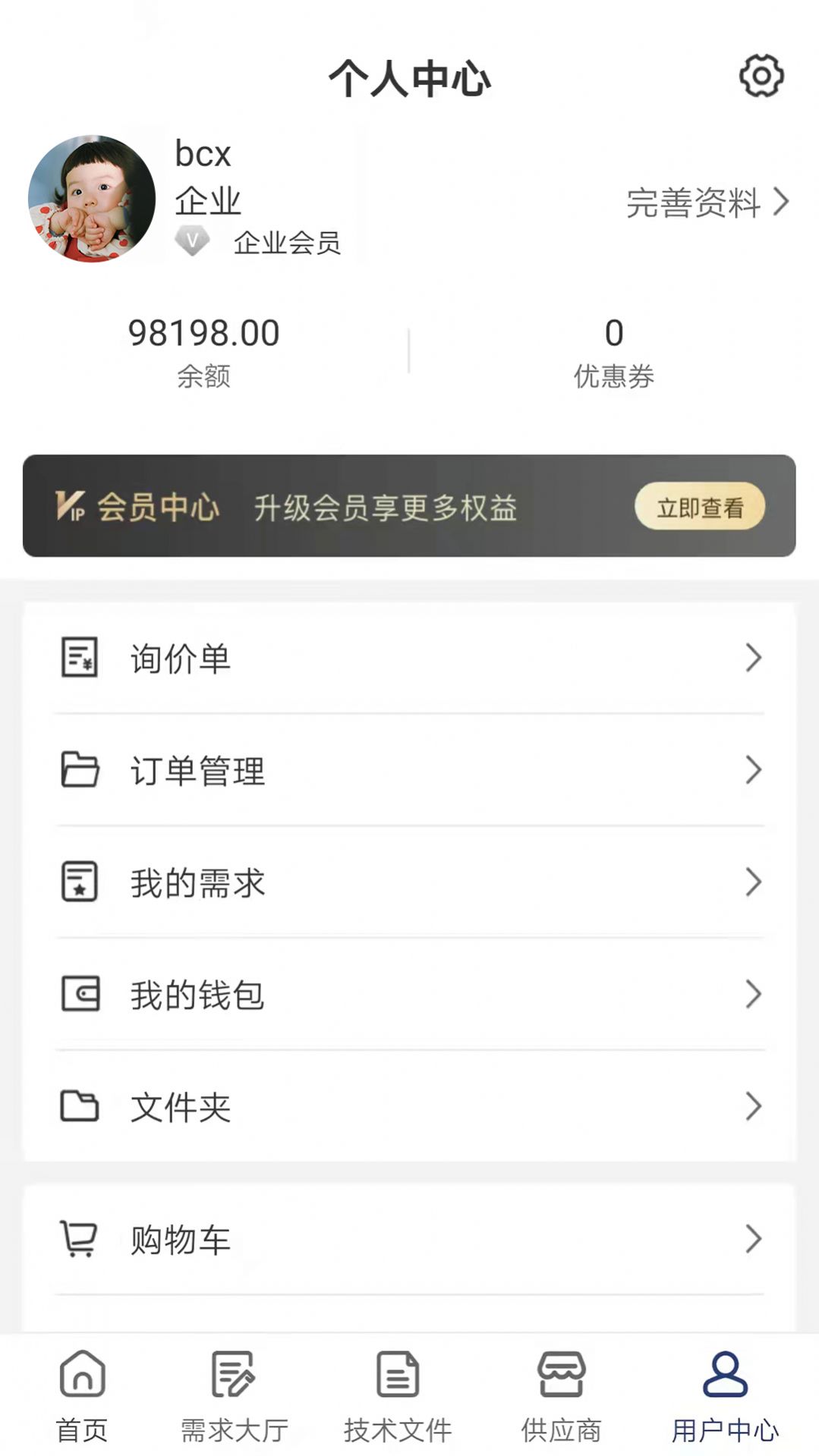 远凌欧电商app安卓版图片1