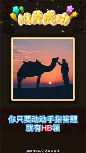 拼图排位战红包版  v3.4.3