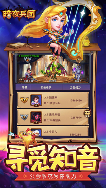 暗夜兵团公测版  v1.0.1