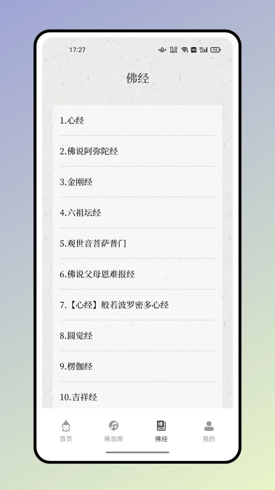 小木鱼助手  v1.0.0