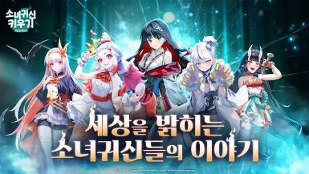 培养幽灵女孩点亮世界