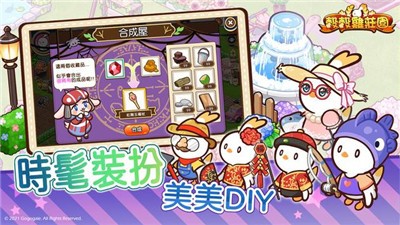 谷谷鸡庄园 v1.0.2