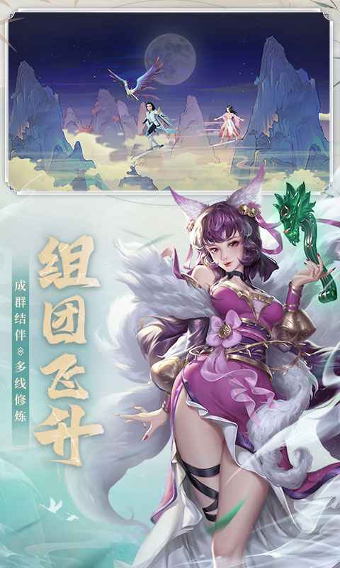 新凡人修仙传 v1.0.6