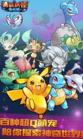 口袋妖怪绿宝石随机版最新官方版  v4.3.4