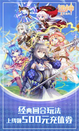 通神魔灵契约手游官方正式版  v5.3.1