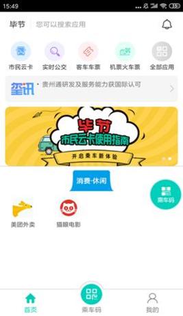 智慧同心 v1.6.0