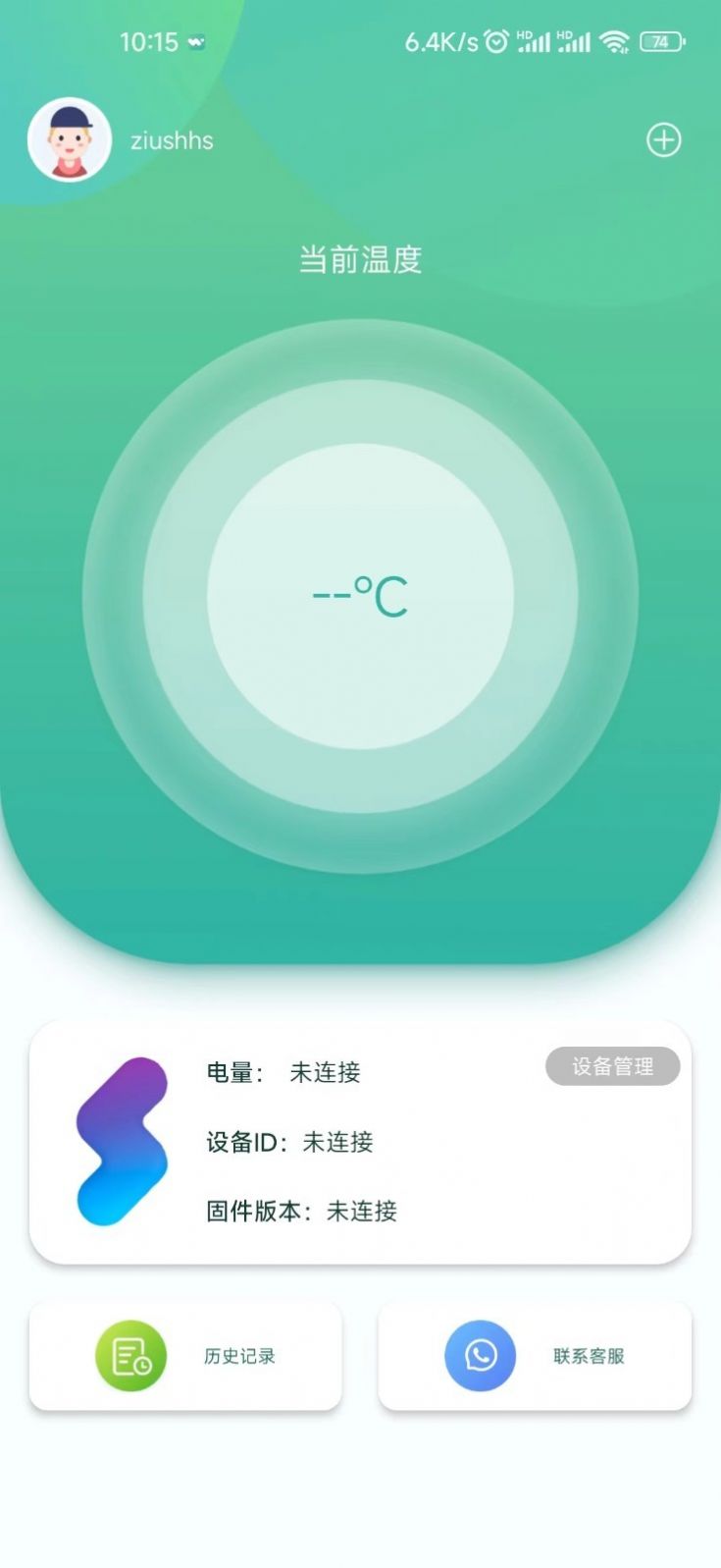 体温监测 v1.0.0
