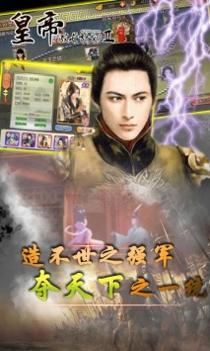 皇帝成长计划2H5 v3.1.5